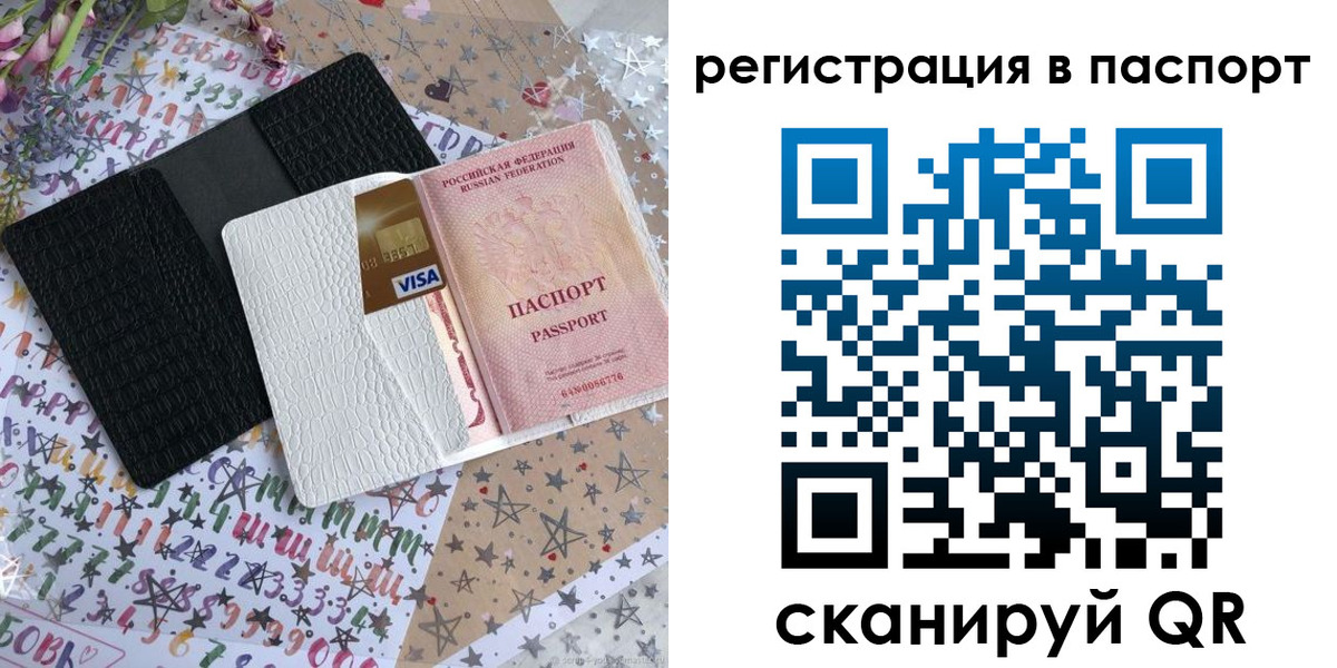 где прописаться в Железногорске