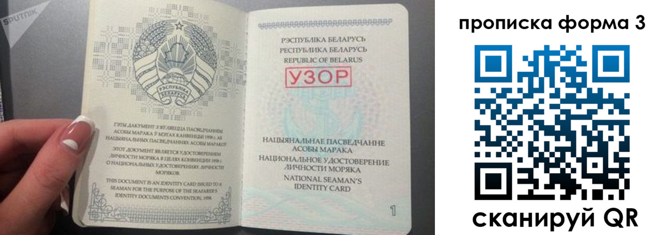 временная регистрация законно в Железногорске