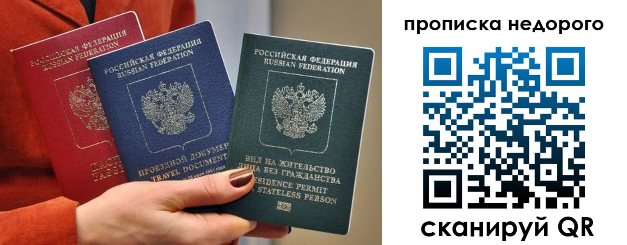 временная регистрация в Железногорске