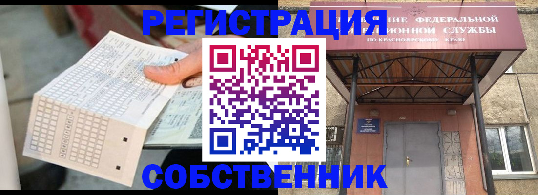 прописка иностранных граждан в Железногорске