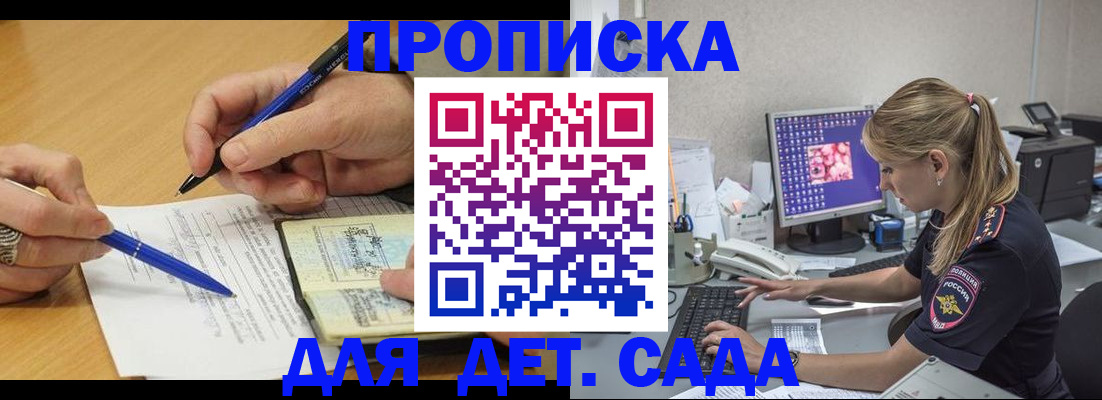 временная регистрация поиск в Железногорске