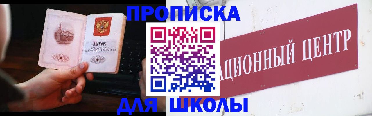 временная регистрация гарантия в Железногорске